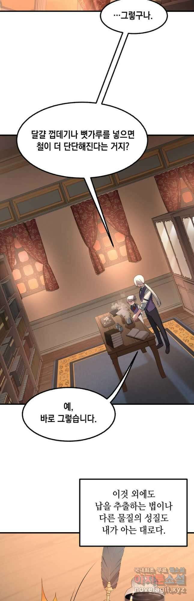 전생의 프로가 꿀 빠는 법 15화 6