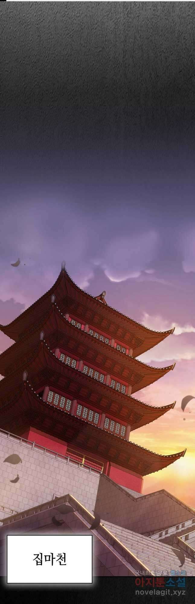 검마도 10화 1