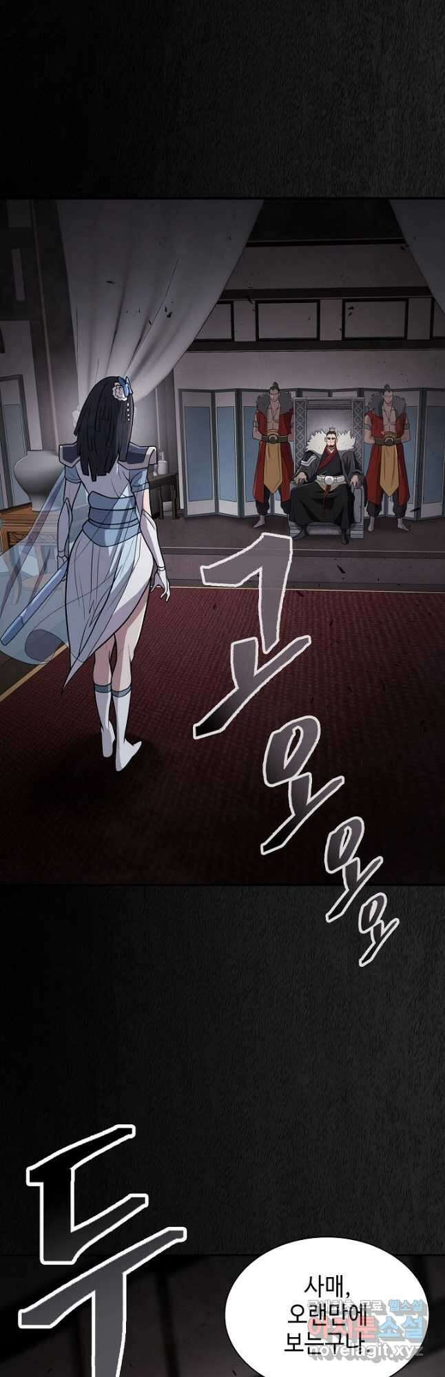 검마도 10화 2