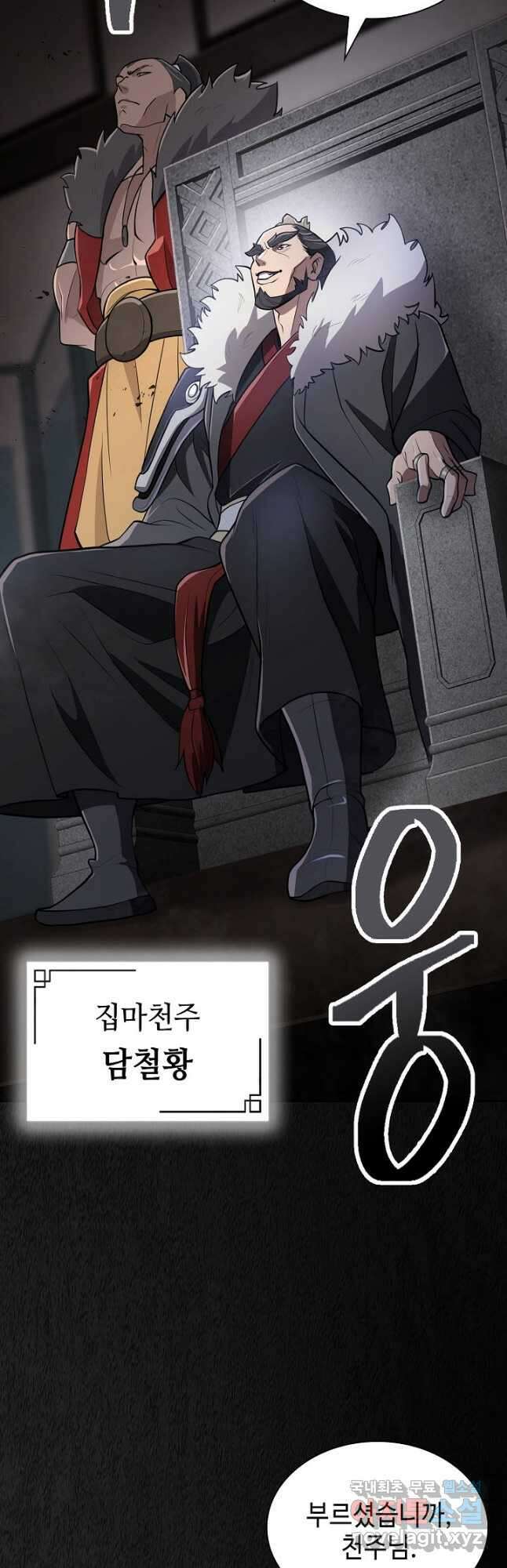 검마도 10화 3