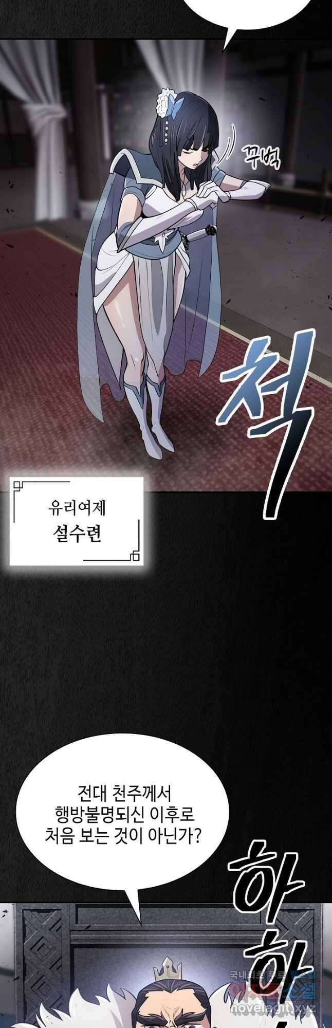 검마도 10화 4