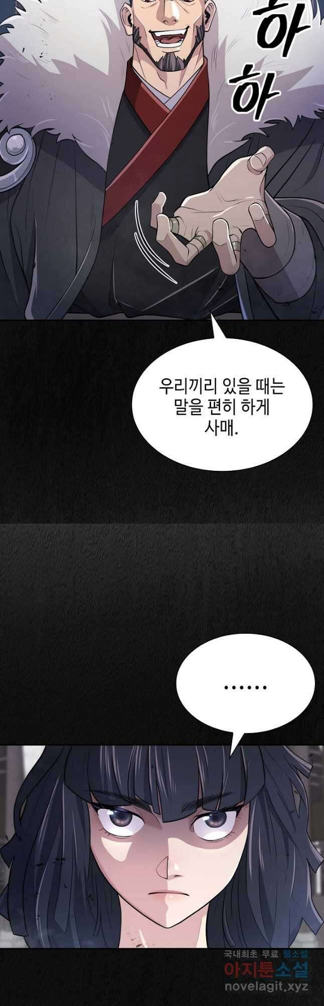 검마도 10화 5