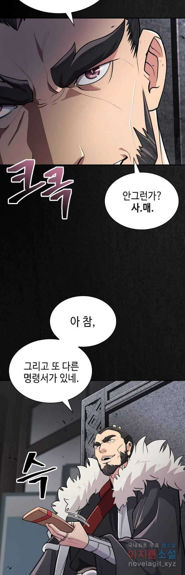 검마도 10화 10