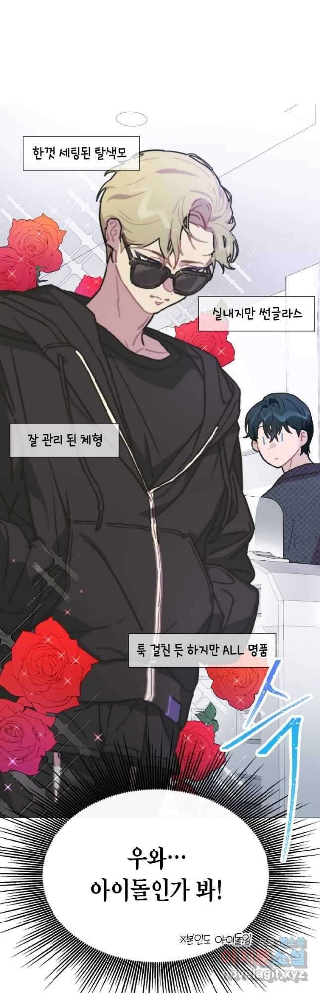 손맛으로 구제하는 망돌 인생 9화 7