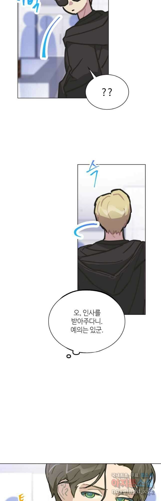 손맛으로 구제하는 망돌 인생 9화 10