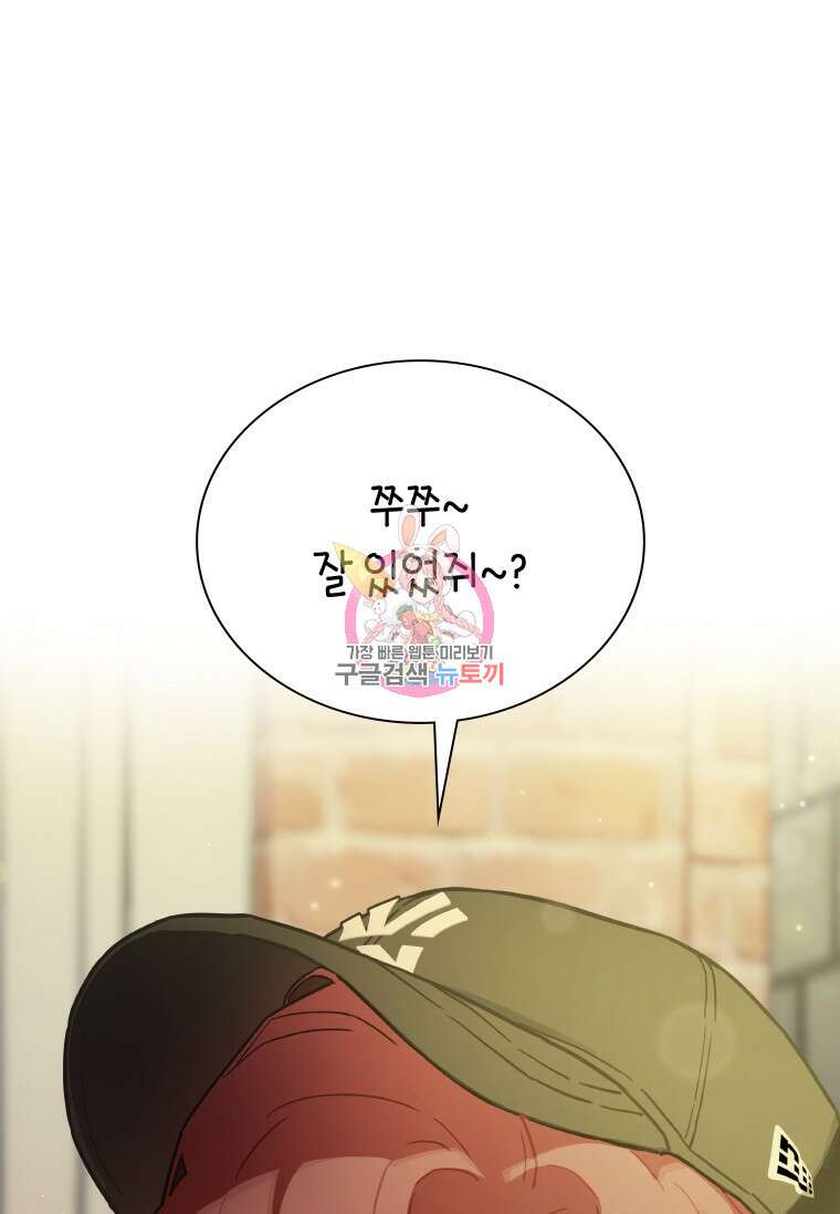 손맛으로 구제하는 망돌 인생 13화 1