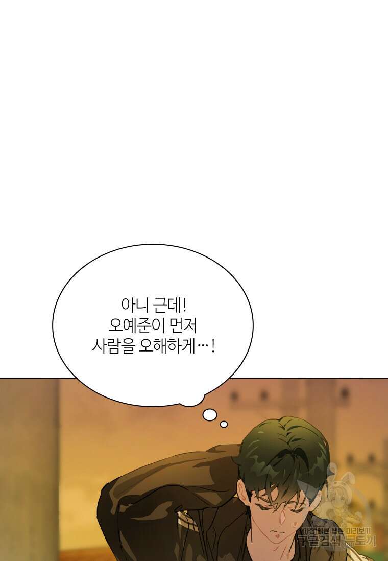 손맛으로 구제하는 망돌 인생 13화 6