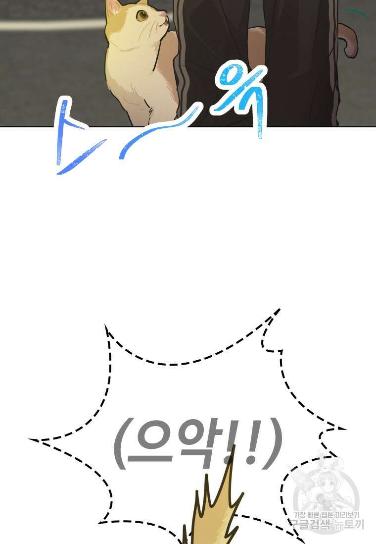 손맛으로 구제하는 망돌 인생 13화 8