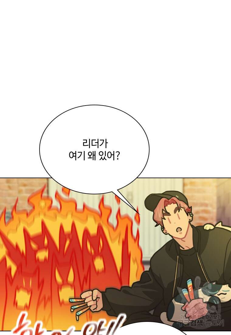 손맛으로 구제하는 망돌 인생 13화 15