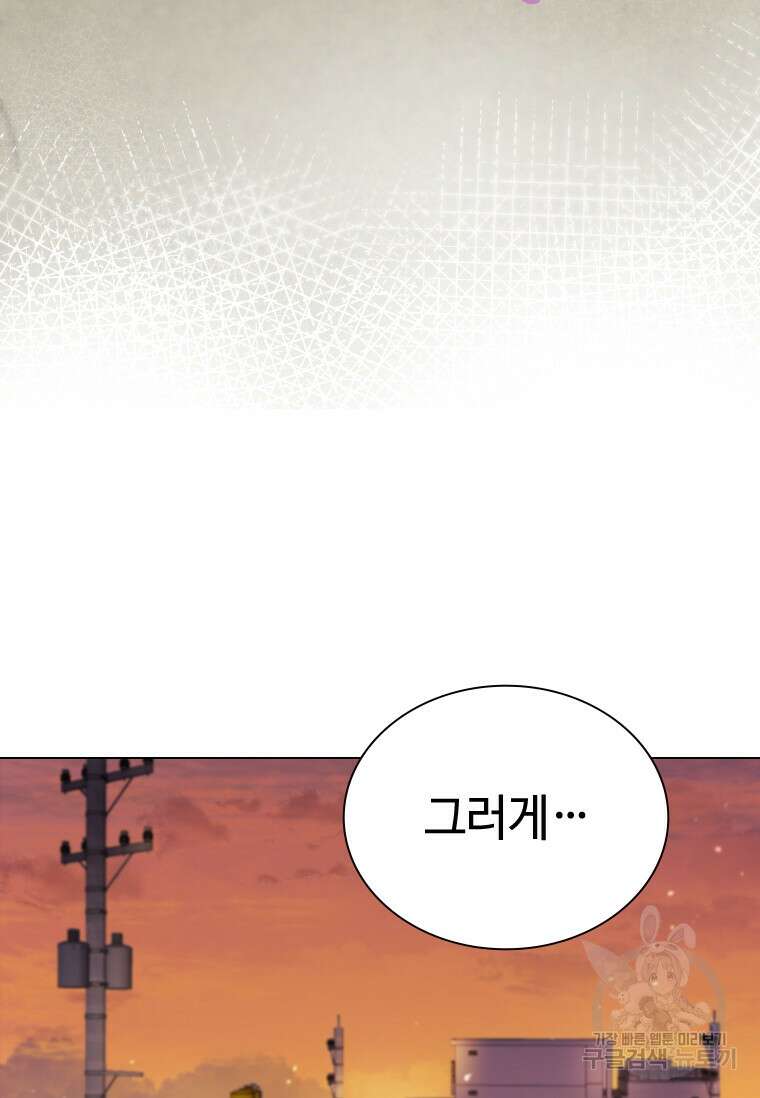 손맛으로 구제하는 망돌 인생 13화 20