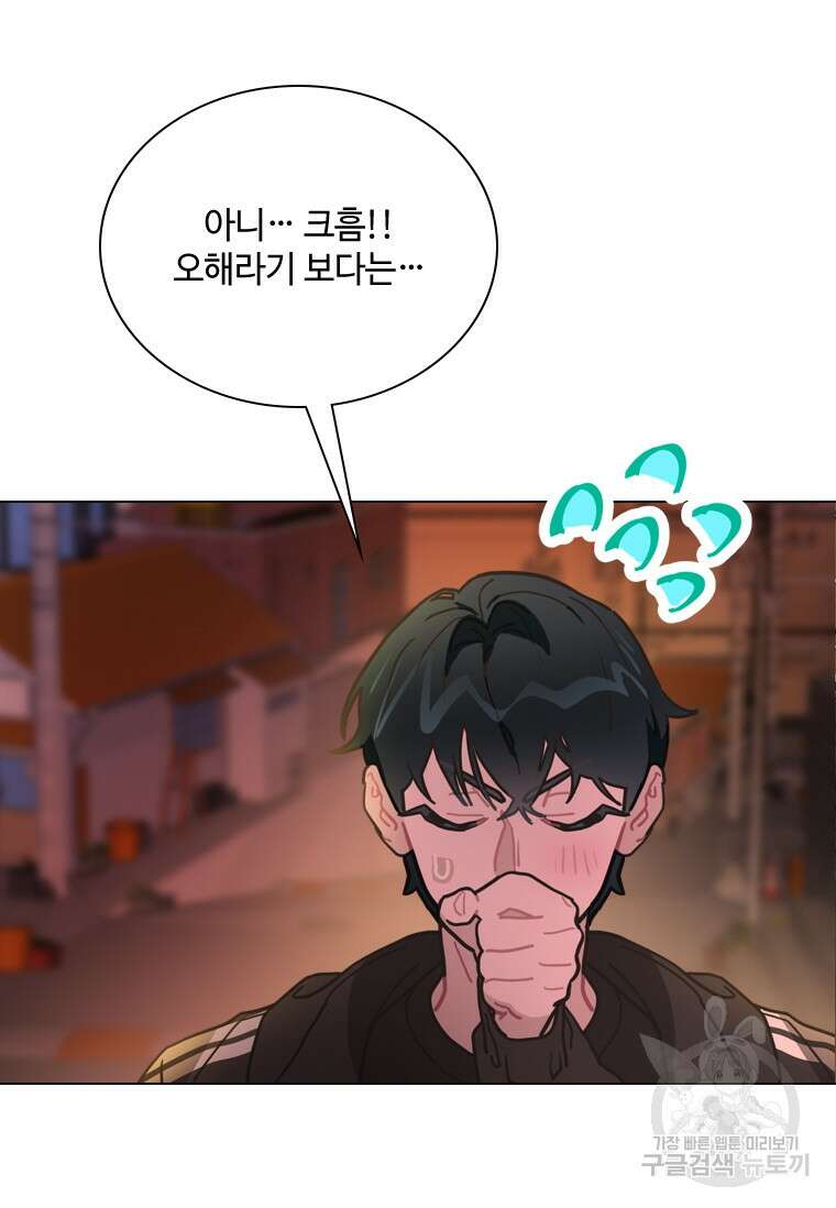 손맛으로 구제하는 망돌 인생 13화 23