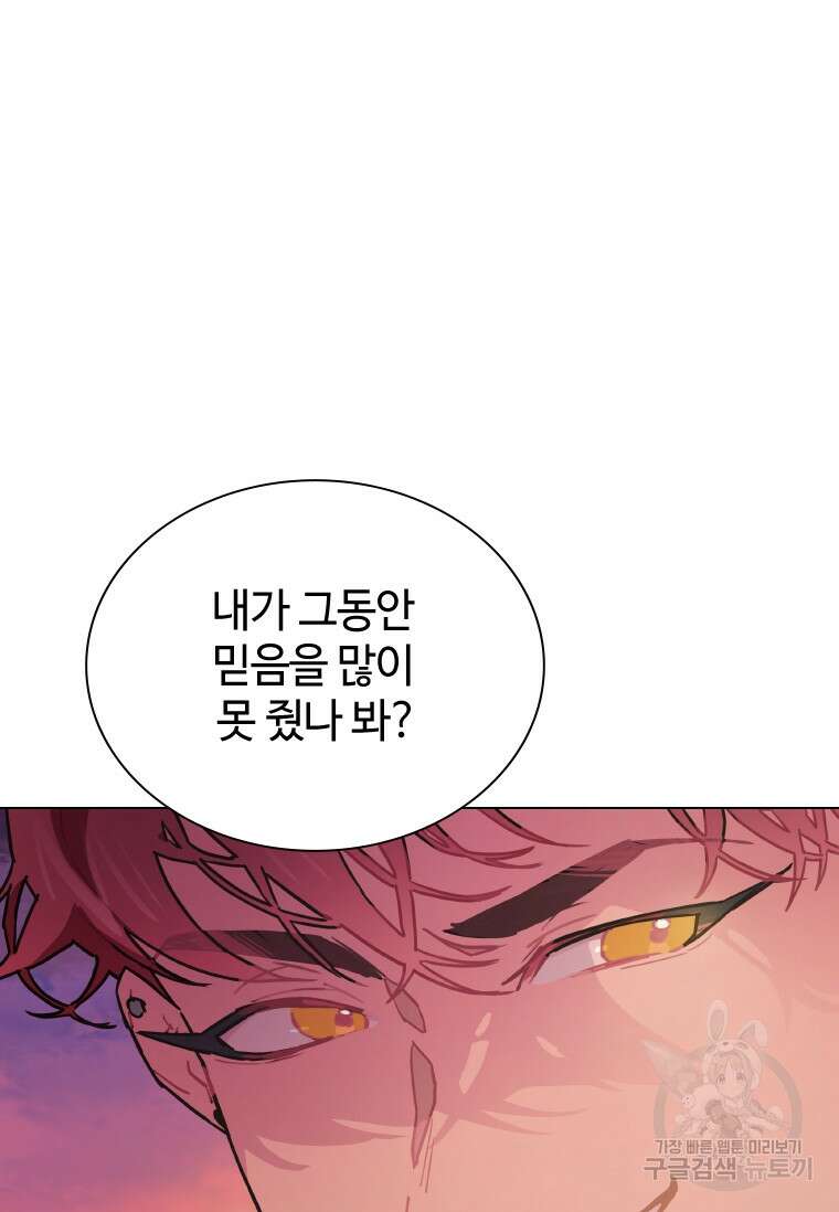 손맛으로 구제하는 망돌 인생 13화 24