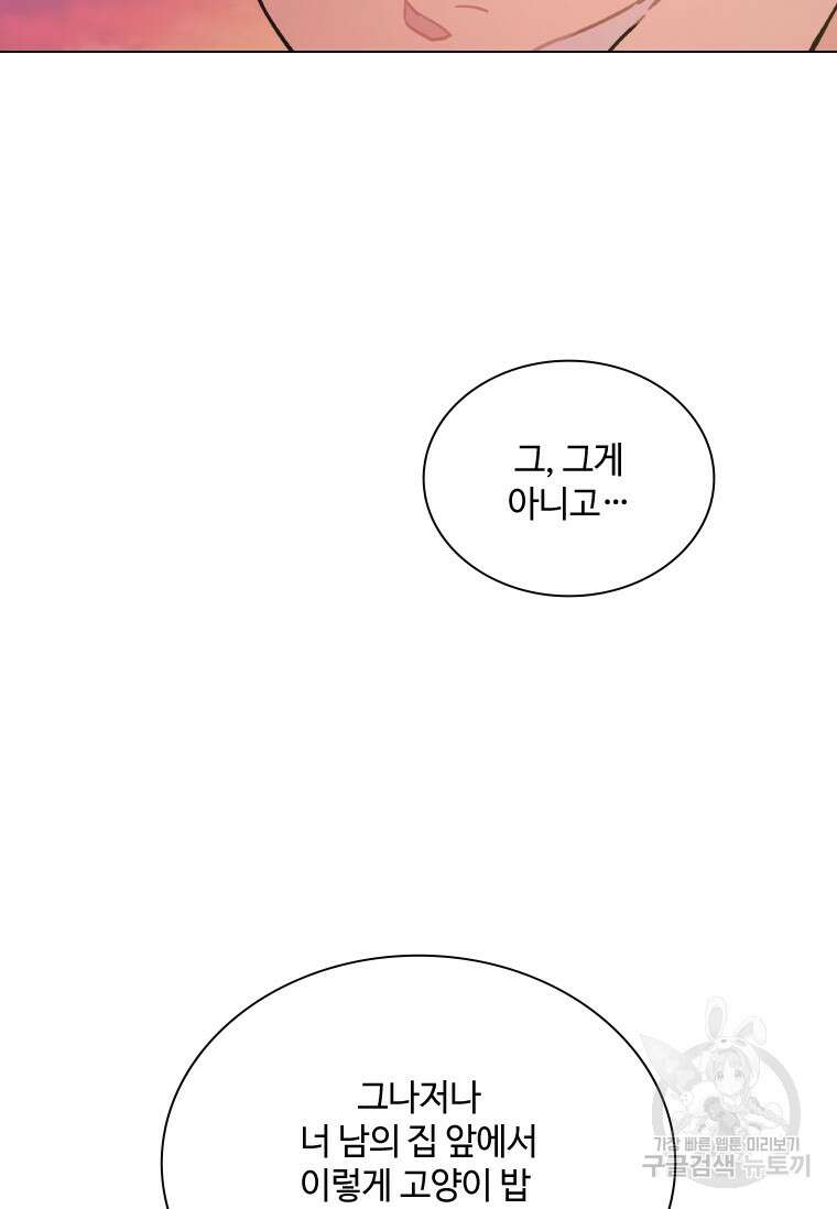 손맛으로 구제하는 망돌 인생 13화 25