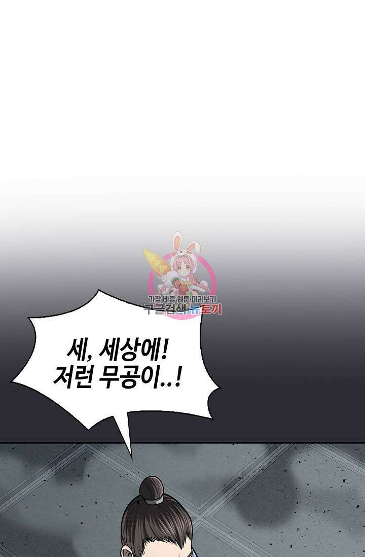 검마도 25화 1