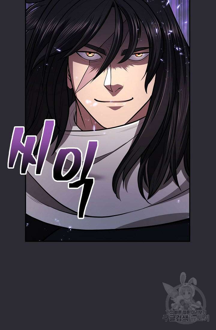 검마도 25화 5