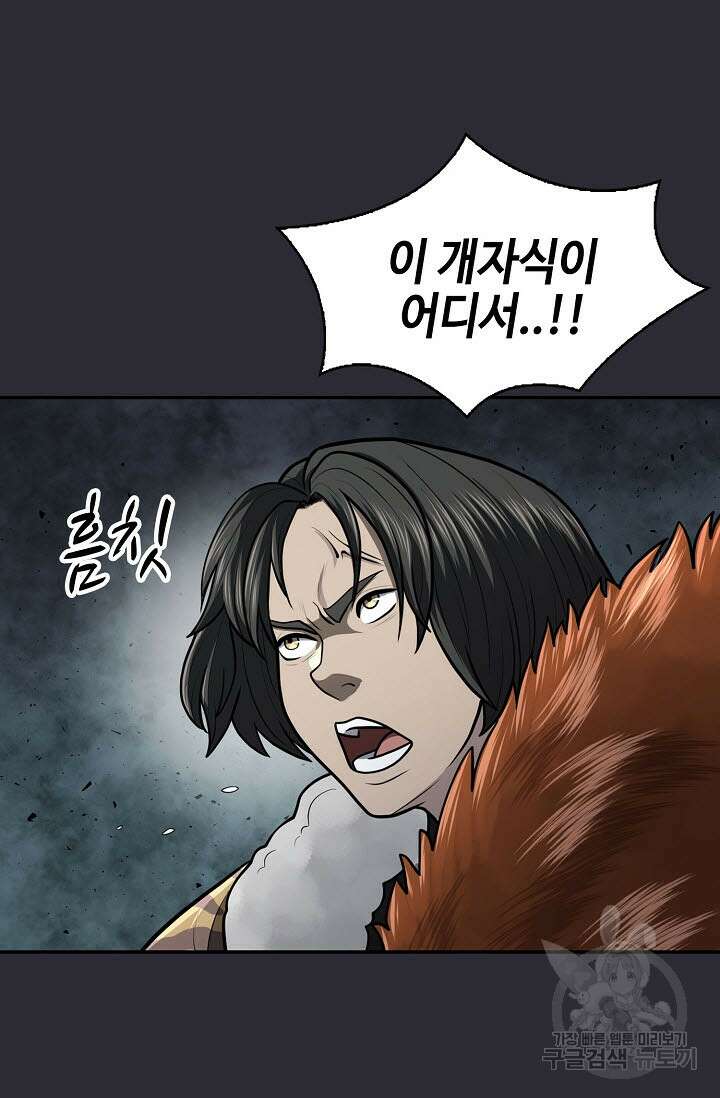 검마도 25화 6