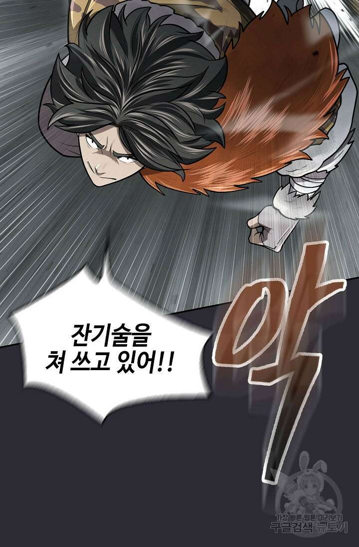 검마도 25화 8