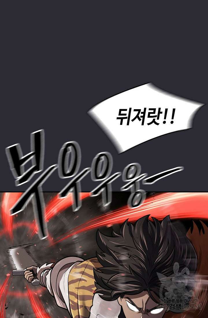 검마도 25화 9
