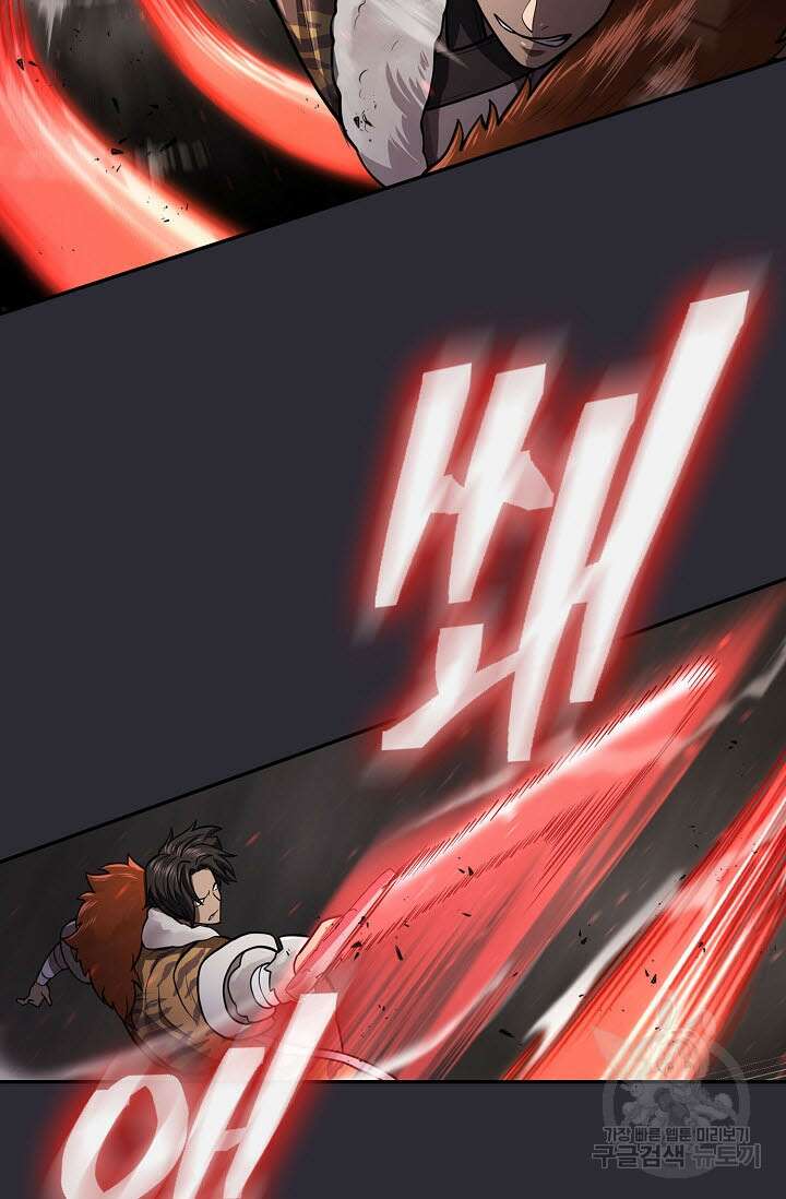 검마도 25화 10