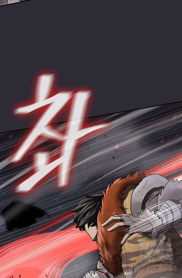 검마도 25화 12