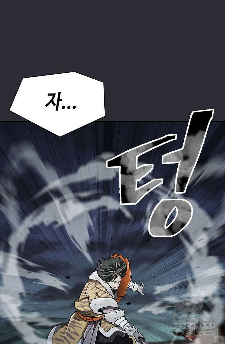 검마도 25화 15