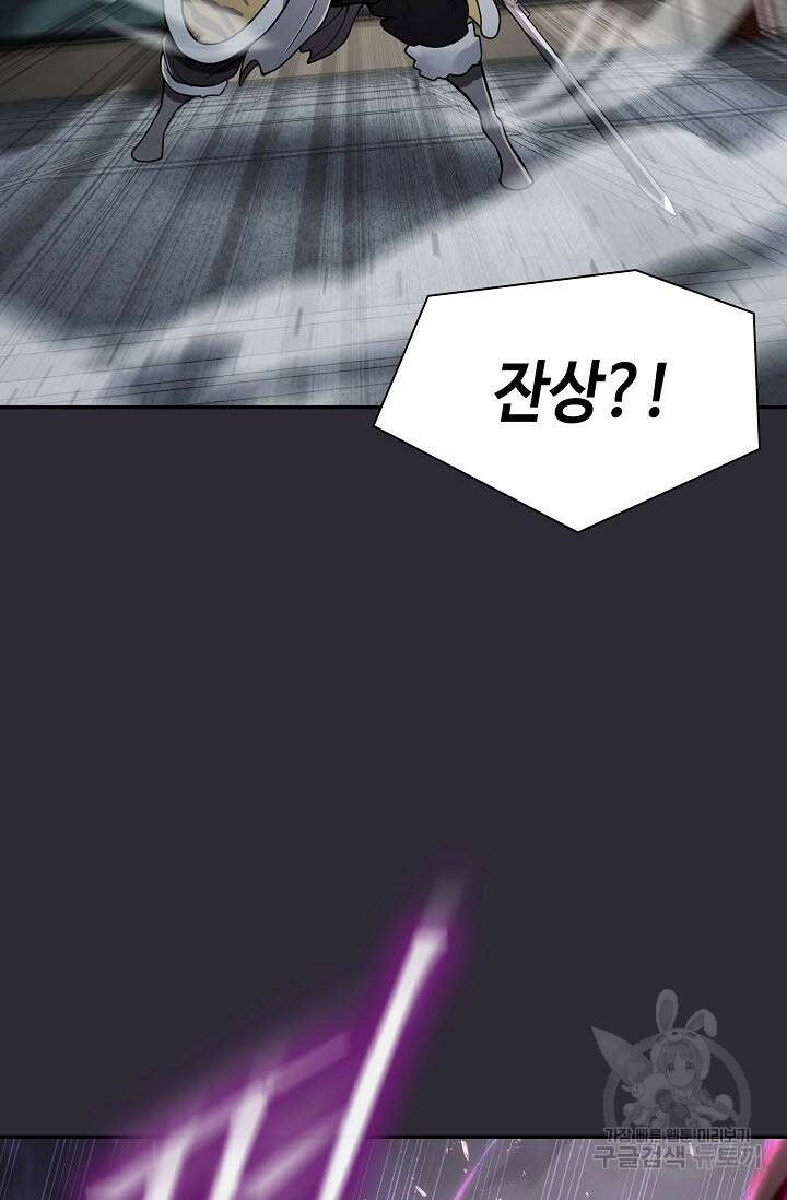 검마도 25화 16