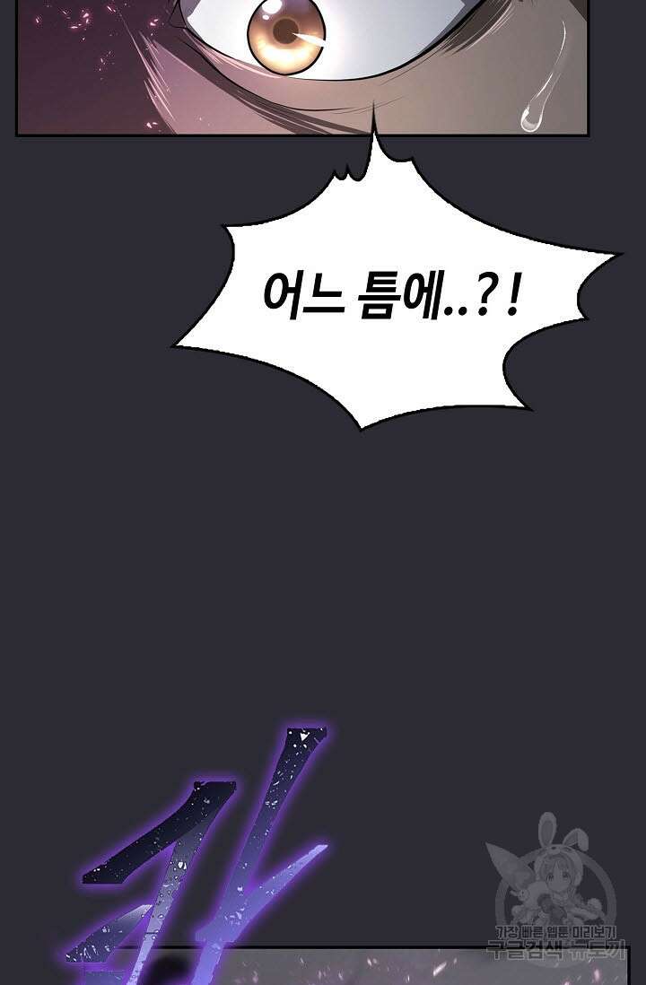 검마도 25화 19