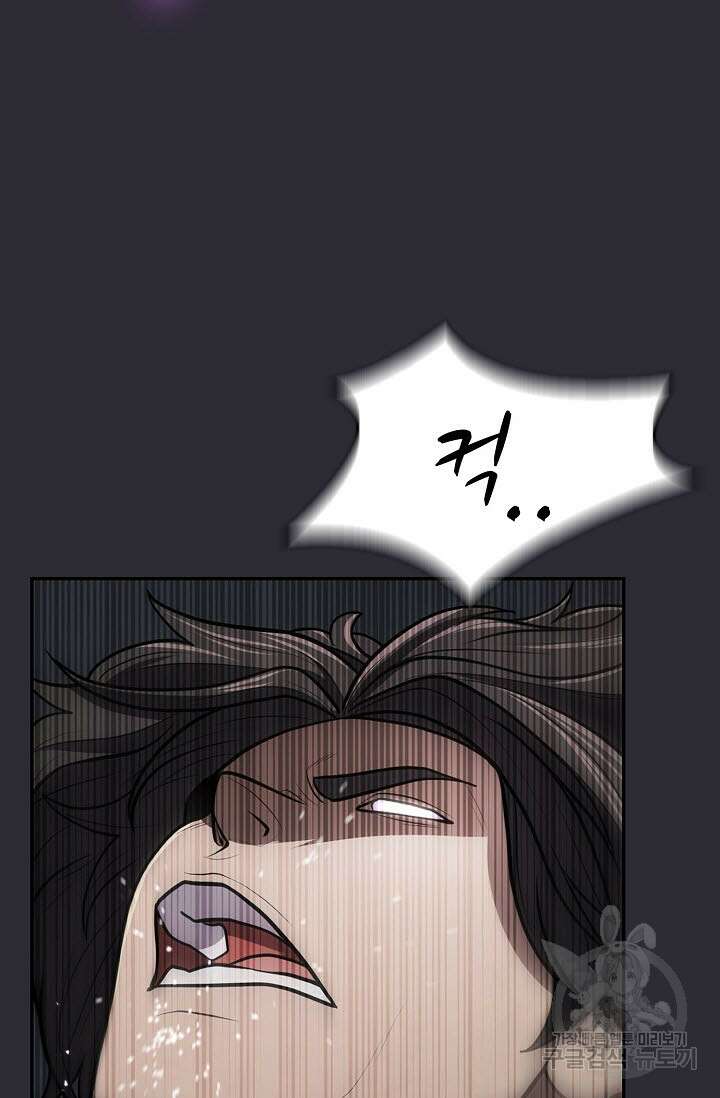 검마도 25화 25