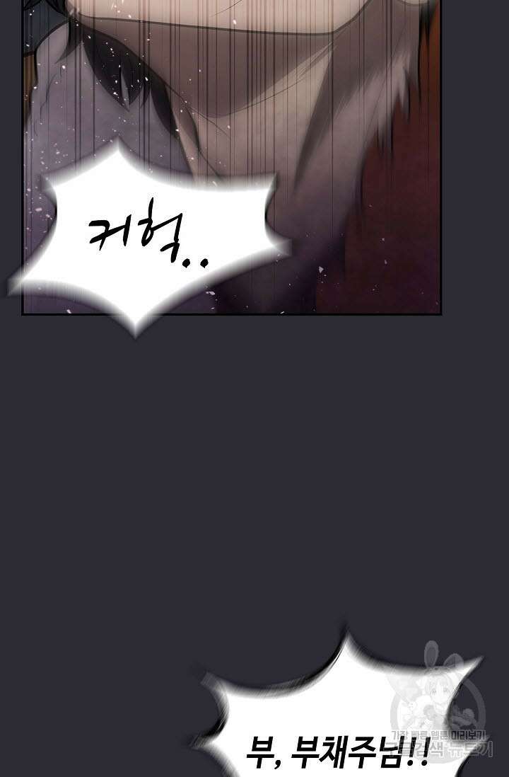 검마도 25화 26