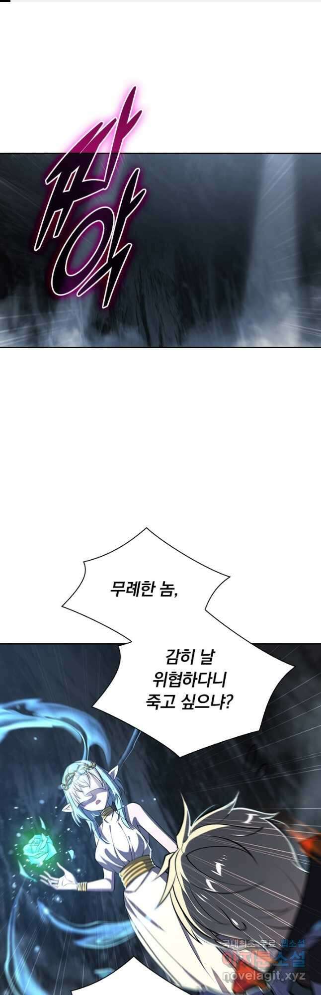 서큐버스가 되어버린 기사님 155화 1