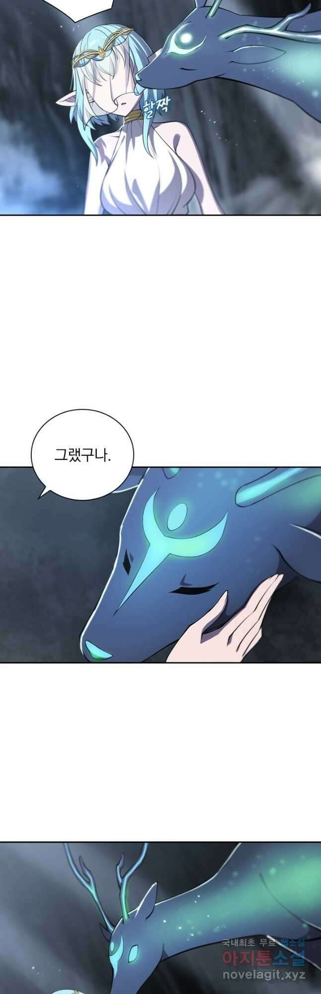 서큐버스가 되어버린 기사님 155화 3