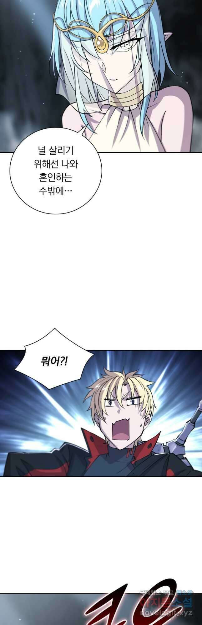 서큐버스가 되어버린 기사님 155화 6