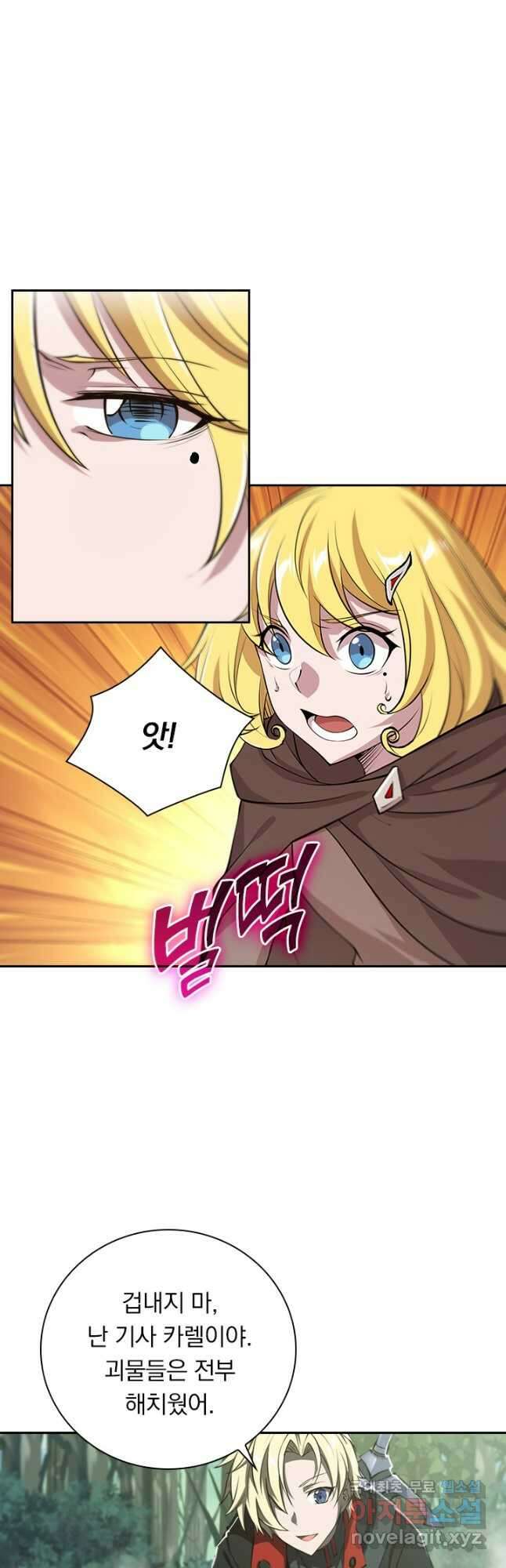 서큐버스가 되어버린 기사님 155화 12