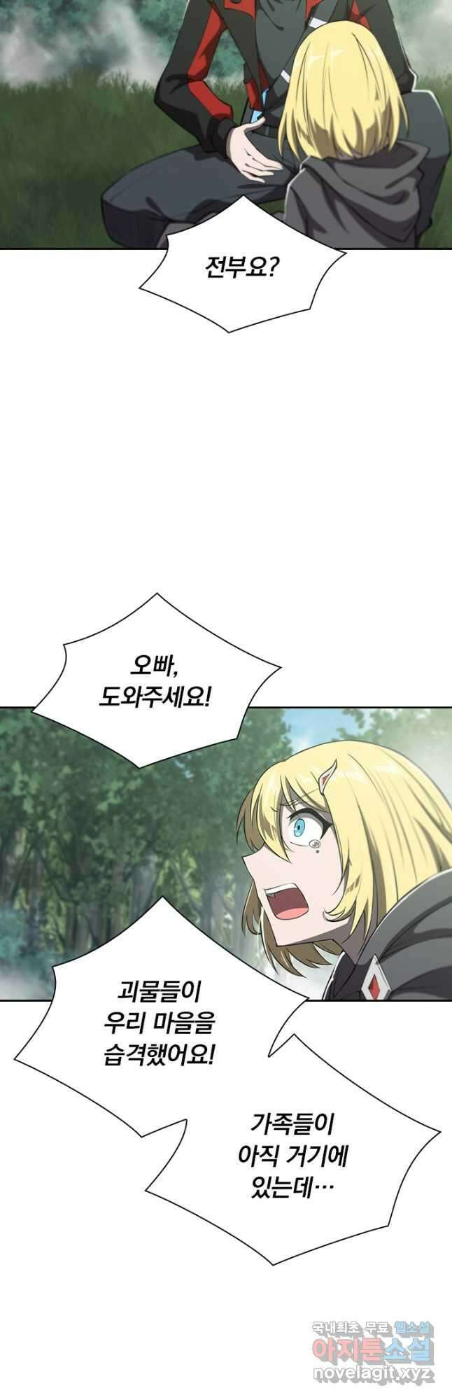 서큐버스가 되어버린 기사님 155화 13