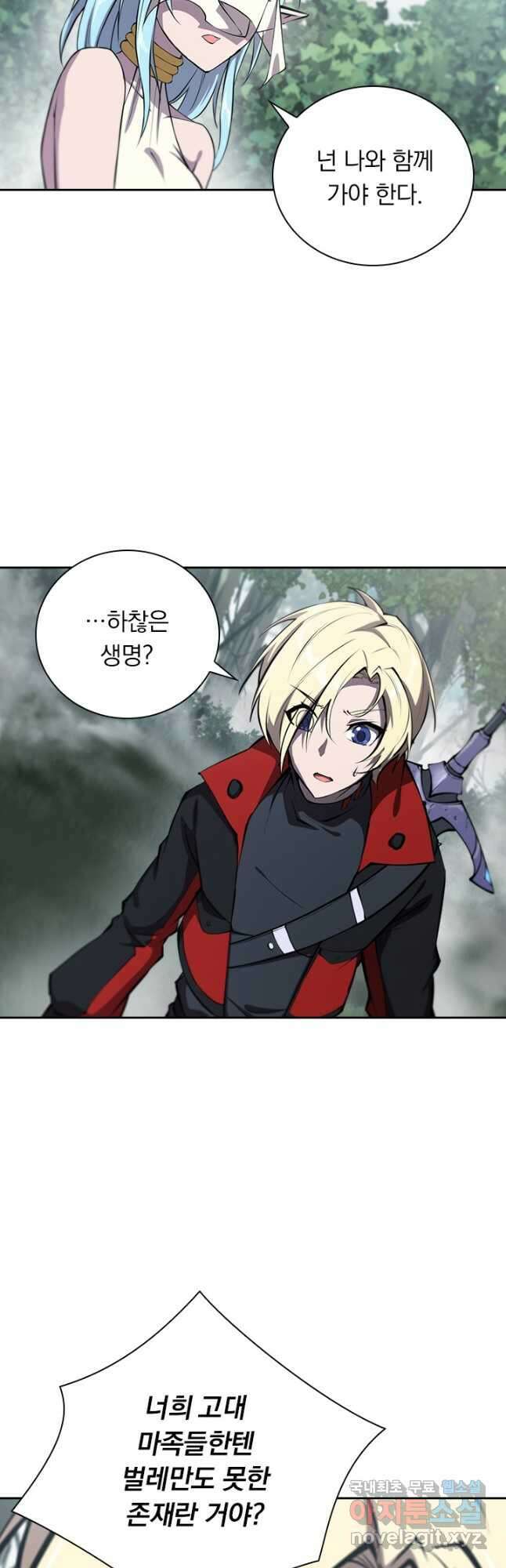서큐버스가 되어버린 기사님 155화 16