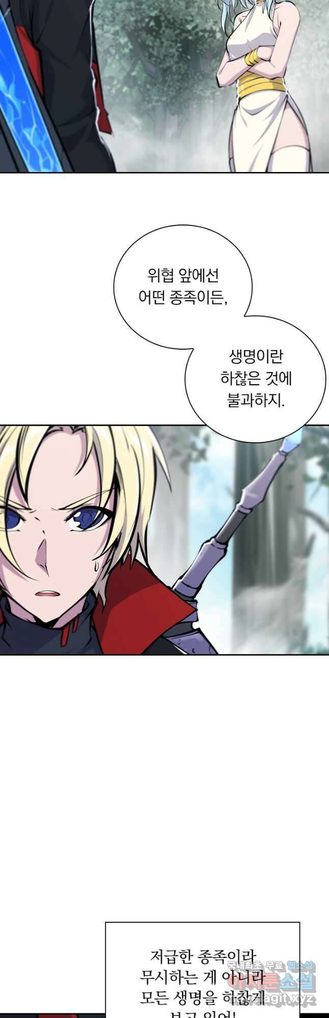 서큐버스가 되어버린 기사님 155화 18