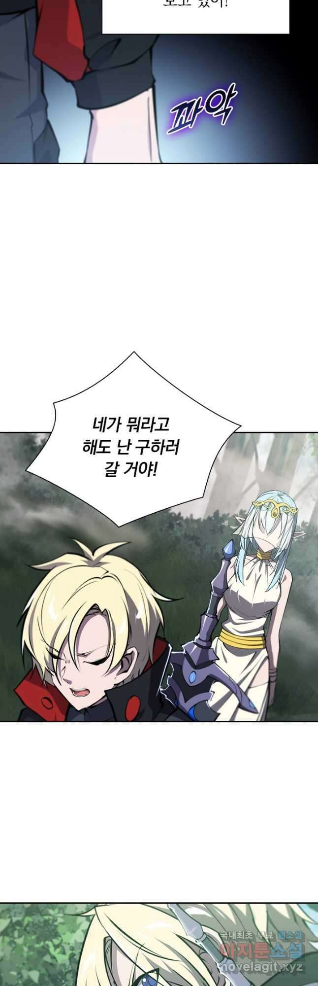 서큐버스가 되어버린 기사님 155화 19