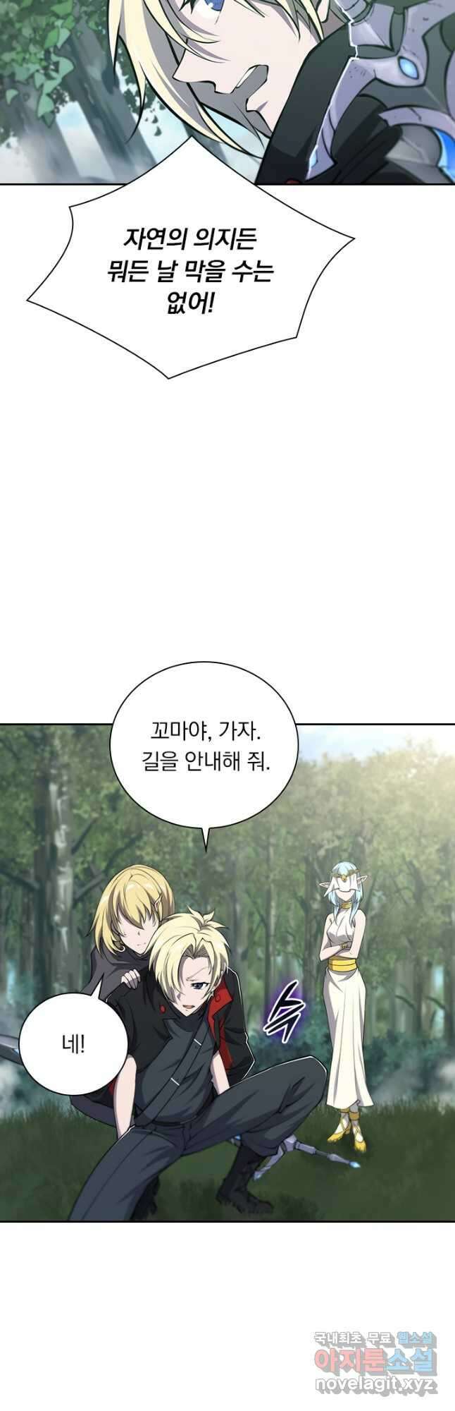 서큐버스가 되어버린 기사님 155화 20