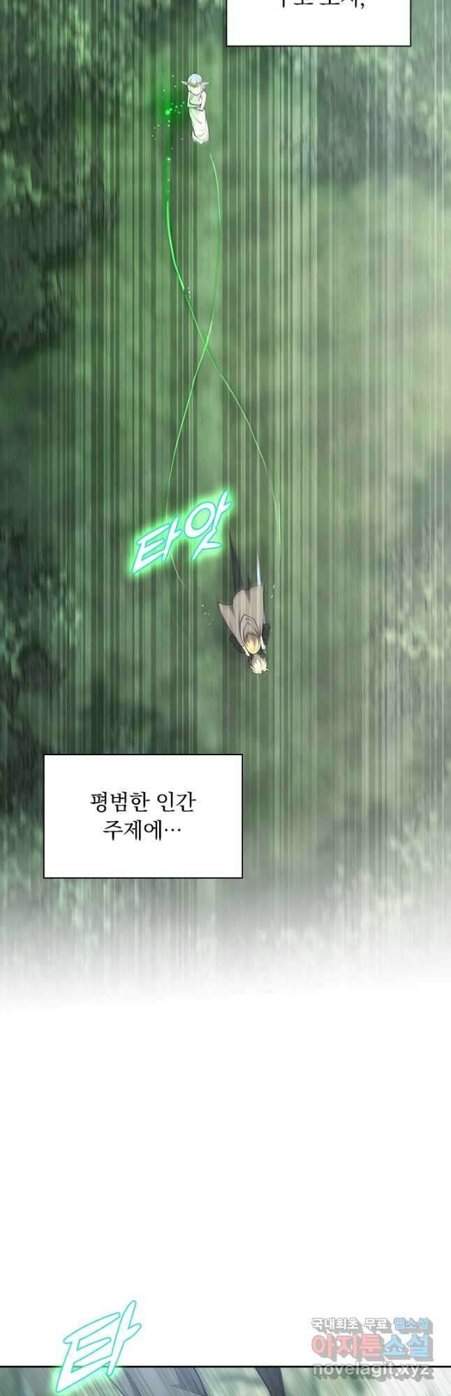 서큐버스가 되어버린 기사님 155화 22