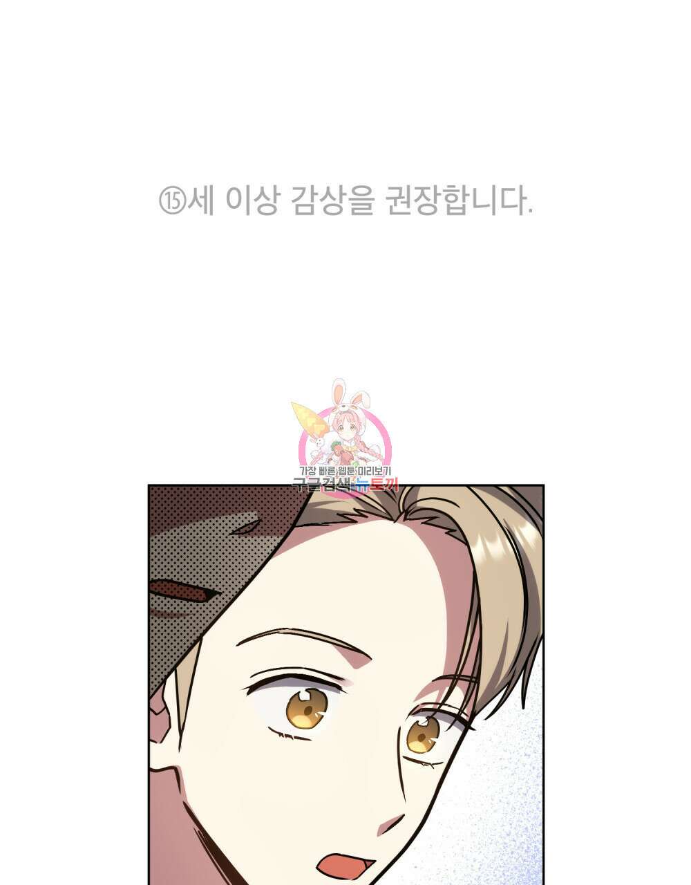 해의 흔적 60화 1