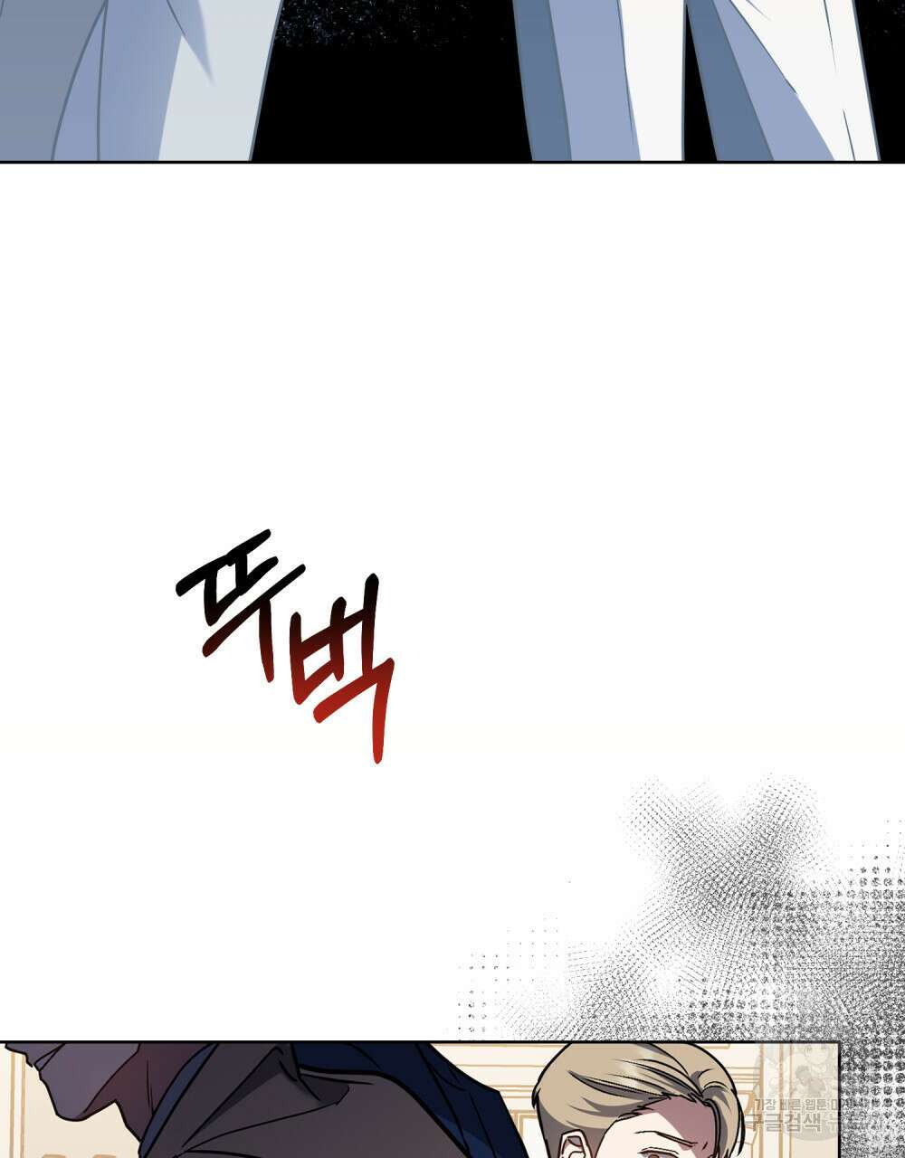 해의 흔적 60화 14