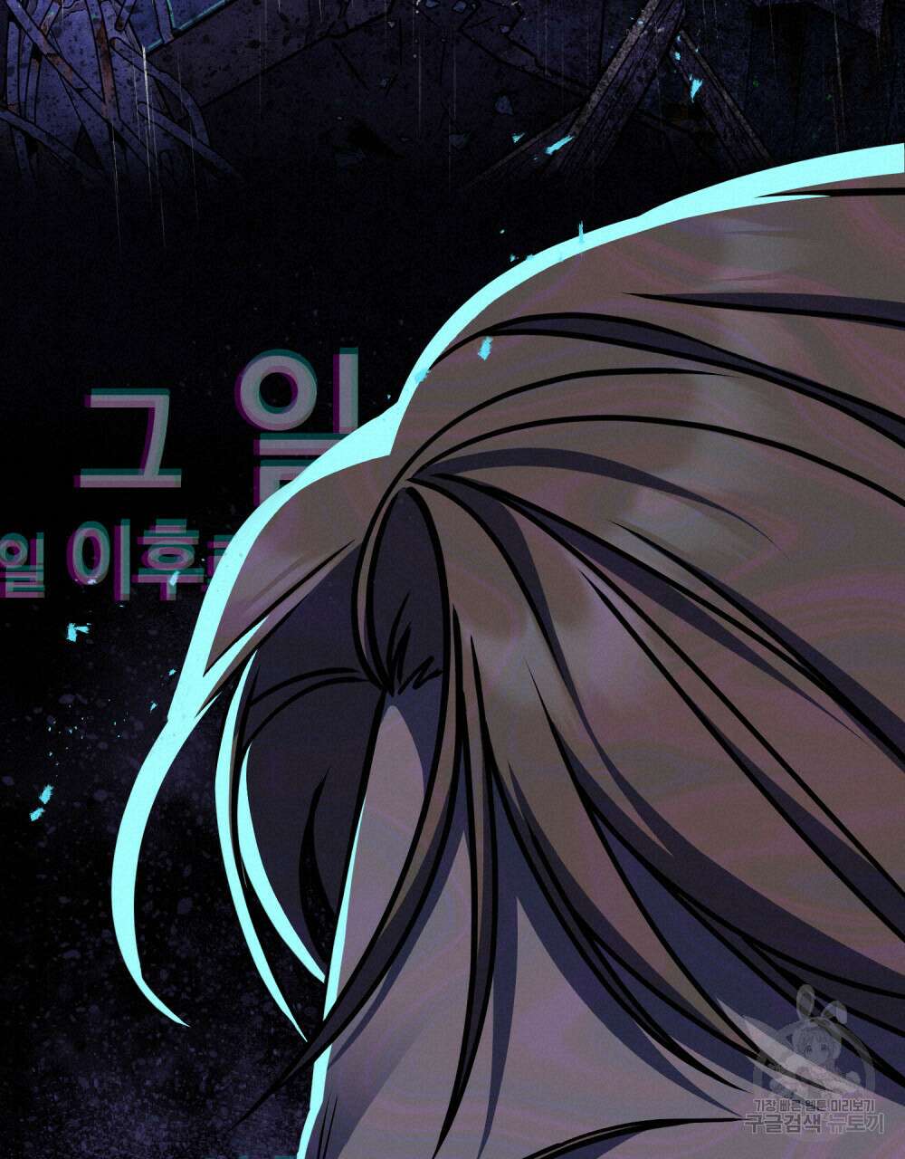 해의 흔적 60화 20