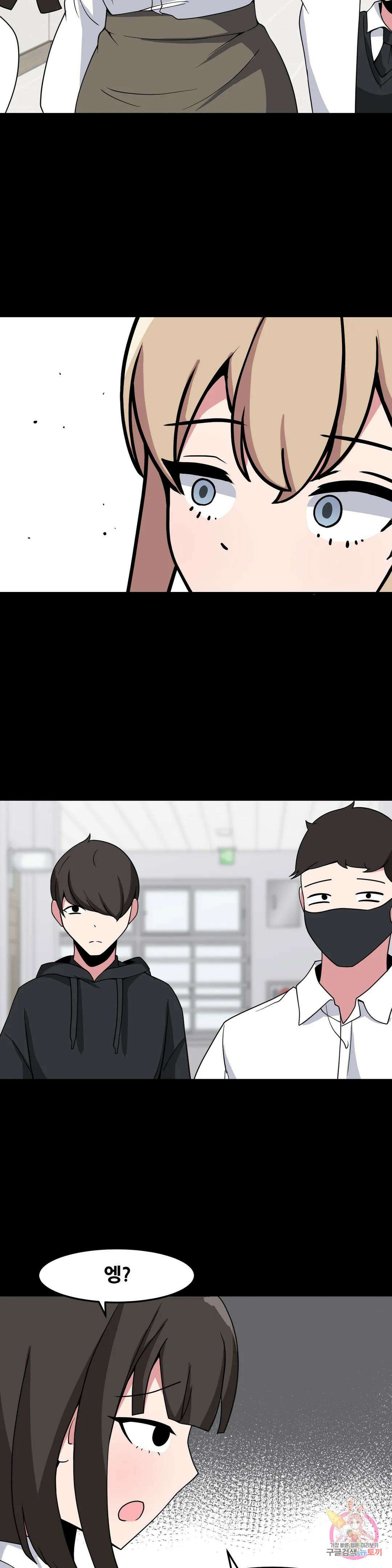 옆자리 짝꿍의 비밀 43화 2
