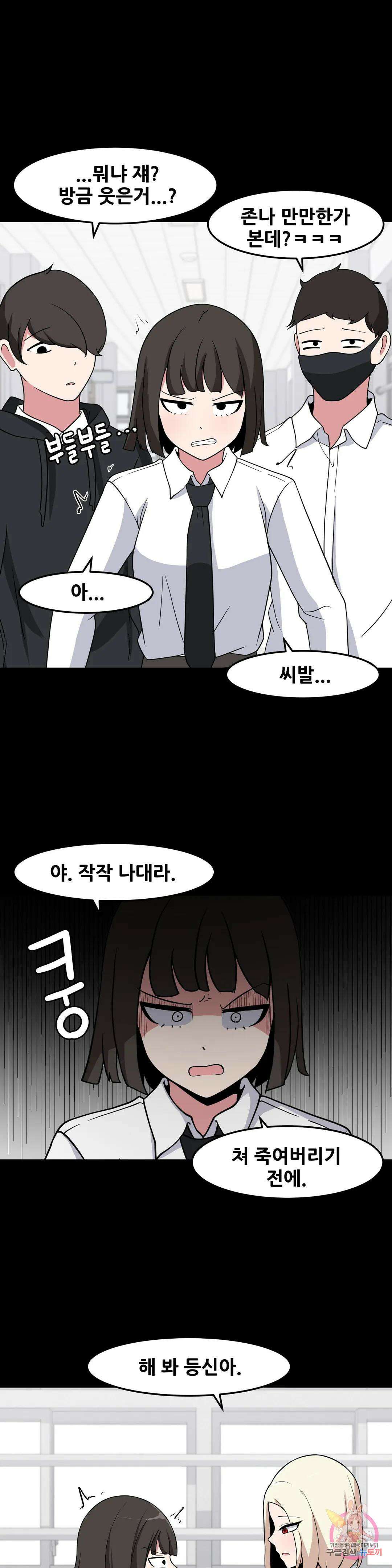 옆자리 짝꿍의 비밀 43화 7