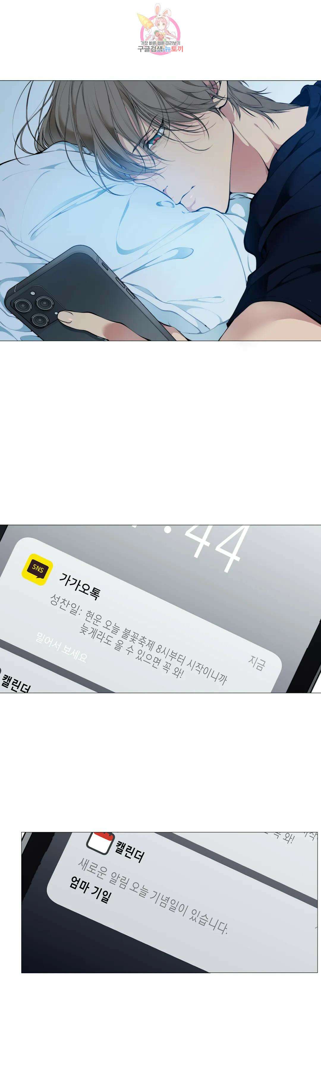 클라우드 73화 백현운 (2) 3