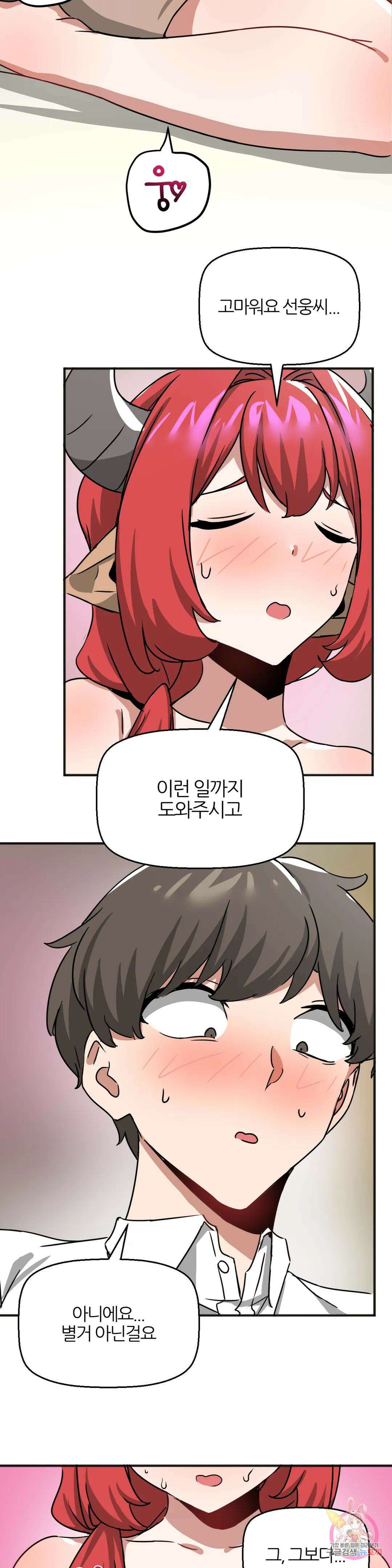 남자가 없는 이세계 27화 모유수유 2