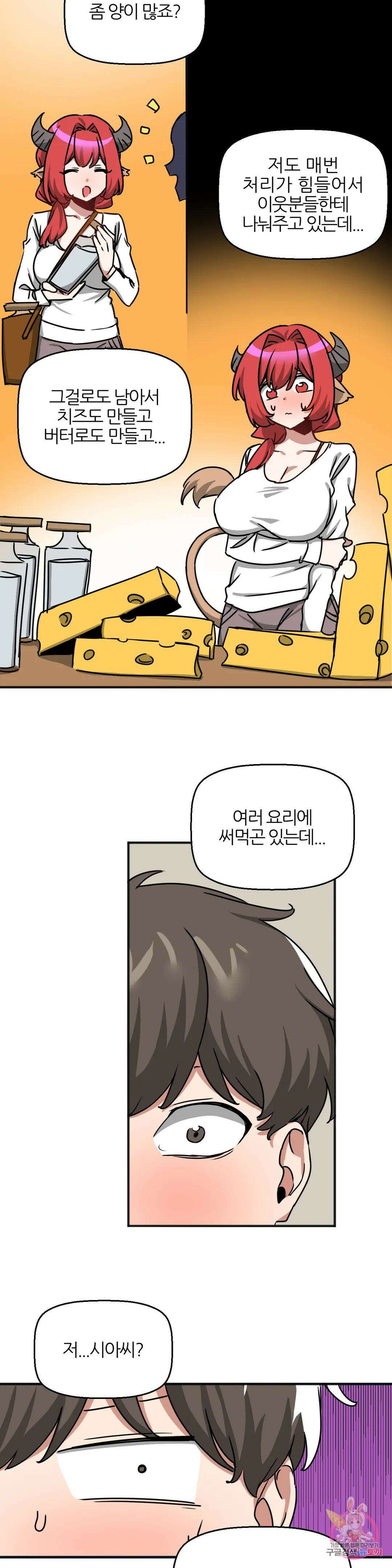 남자가 없는 이세계 27화 모유수유 5