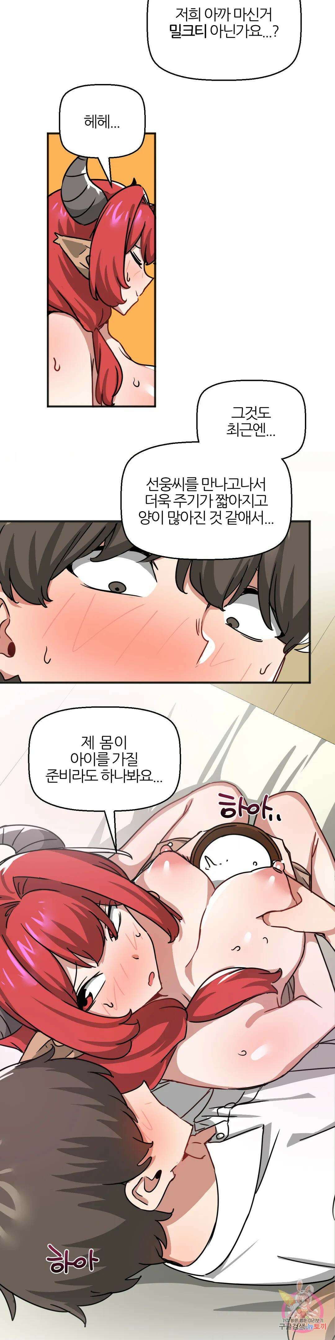 남자가 없는 이세계 27화 모유수유 6