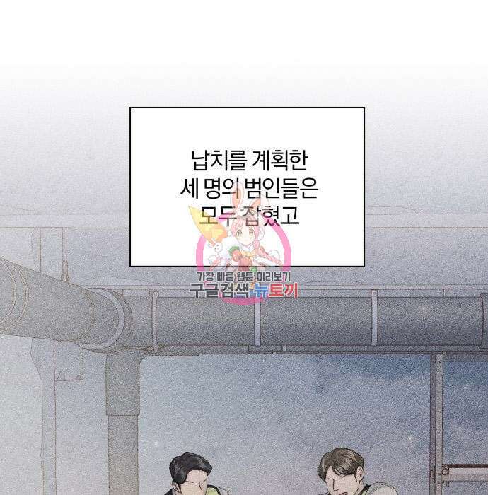 반드시 해피엔딩 105화 1