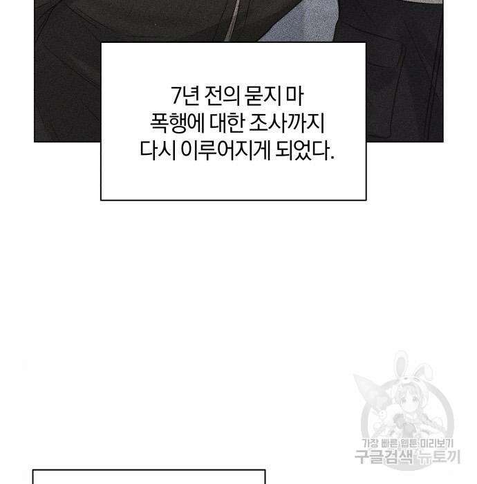 반드시 해피엔딩 105화 5